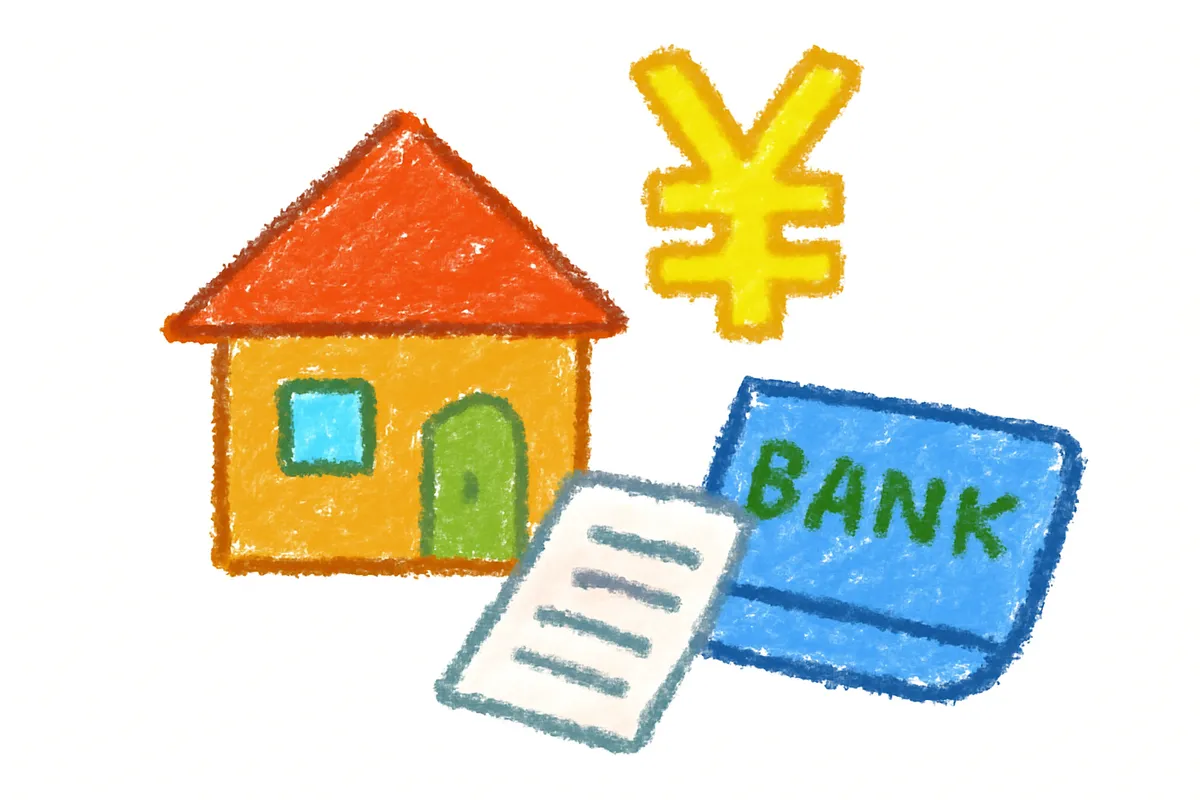 住宅補助金のイメージ：家と書類・通帳・円マーク