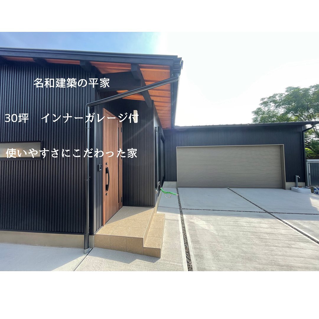注文住宅で実現したインナーガレージの平屋